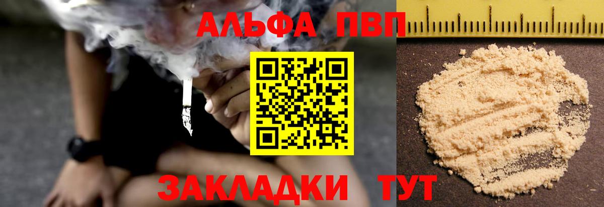 A PVP СК  Alpha-PVP Crystall  Магнитогорск  Вход с VPN 