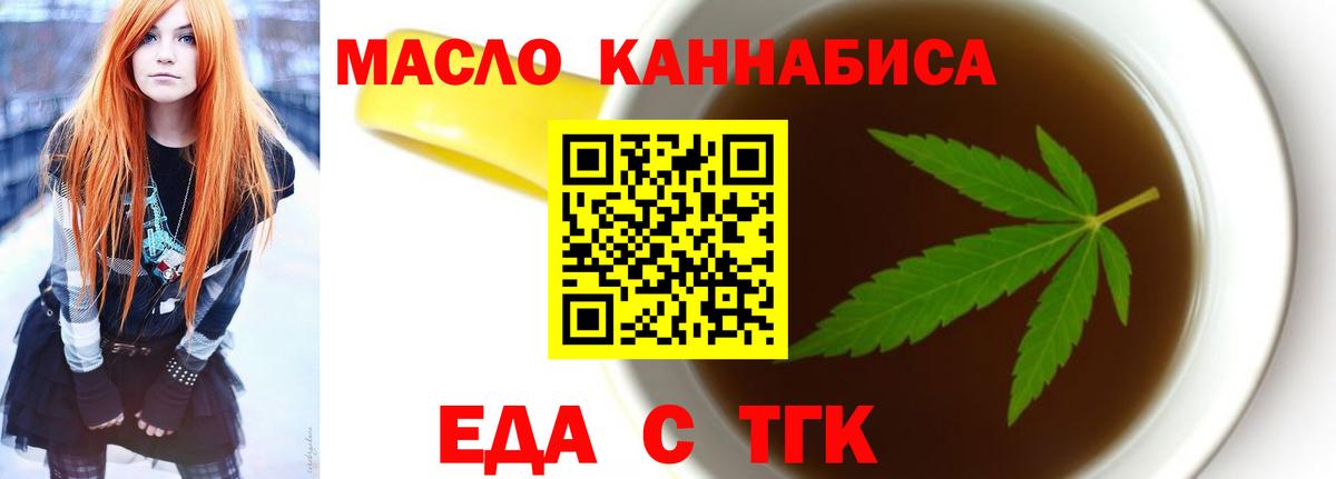 Магнитогорск  Canna-Cookies конопля  Вход с VPN 