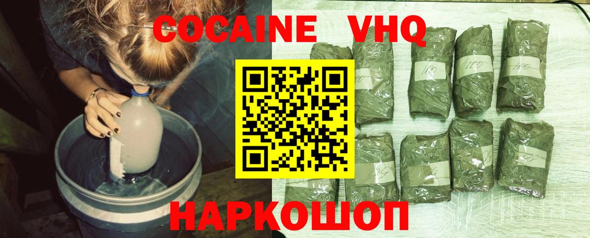 COCAIN Эквадор Магнитогорск