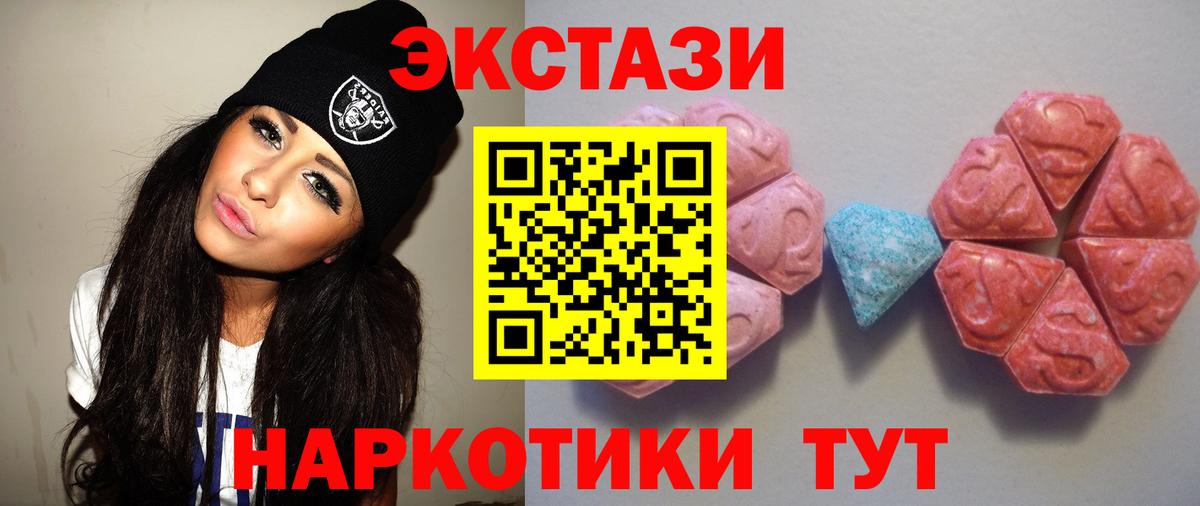 Экстази  Вход с VPN  сколько стоит  Магнитогорск  Экстази 280 MDMA  Ecstasy louis Vuitton 