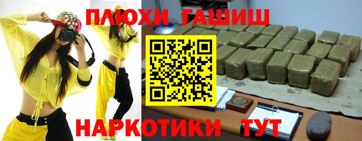 Магнитогорск  ГАШИШ  Гашиш Изолятор  Вход с VPN  купить наркотики цена  Гашиш 40% ТГК 