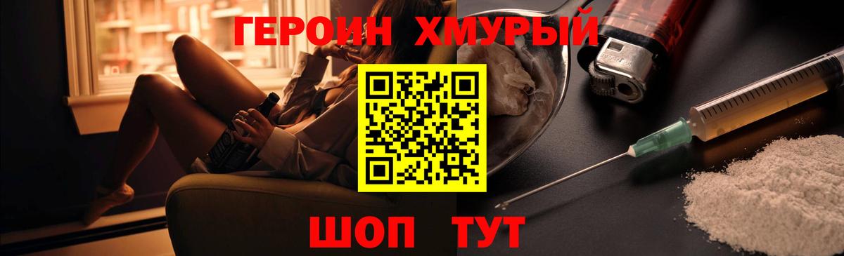 Магнитогорск  ГЕРОИН VHQ  Героин  Вход с VPN 