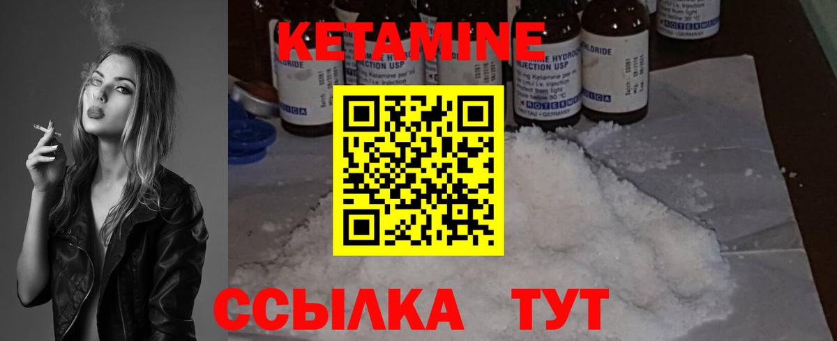 Магнитогорск  Кетамин ketamine  blacksprut маркетплейс  КЕТАМИН VHQ  Вход с VPN 