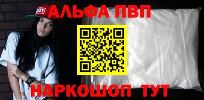 ALPHA-PVP Кингисепп
