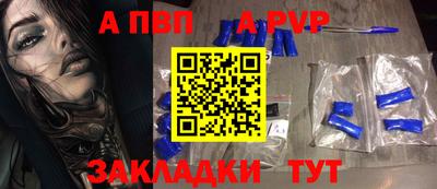 ALPHA-PVP Кингисепп