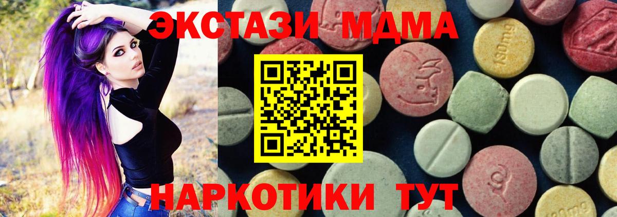 Магнитогорск  МДМА Molly  МДМА  МДМА crystal  Вход с VPN 