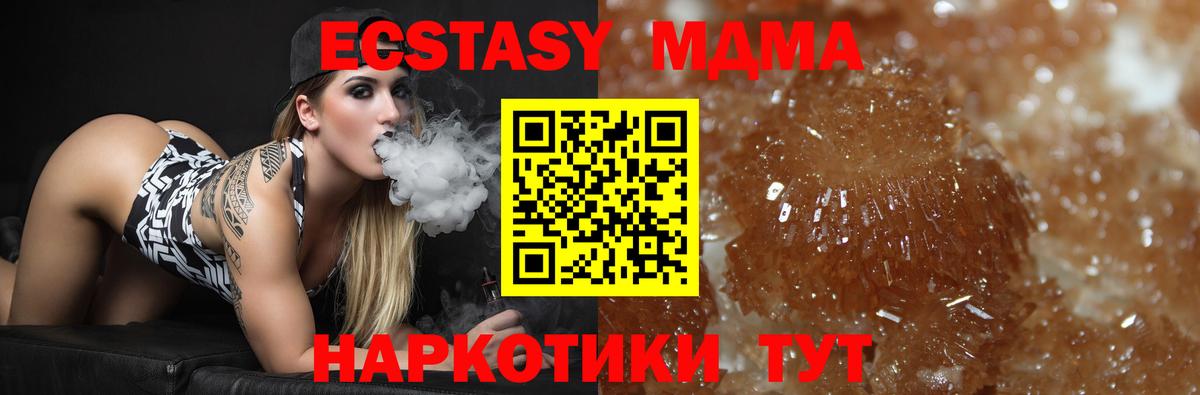 MDMA Molly Магнитогорск