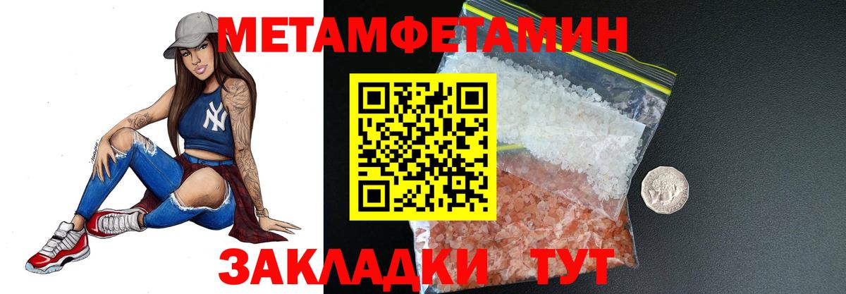 Первитин Декстрометамфетамин 99.9%  Первитин Декстрометамфетамин 99.9%  Магнитогорск  Вход с VPN 