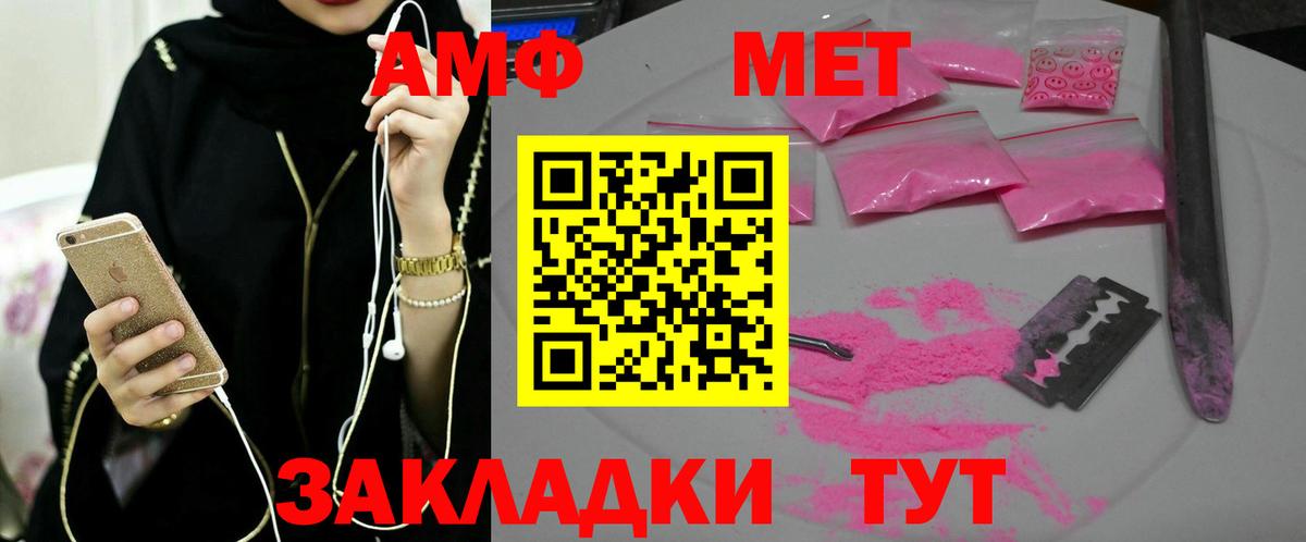 Метамфетамин мет Магнитогорск