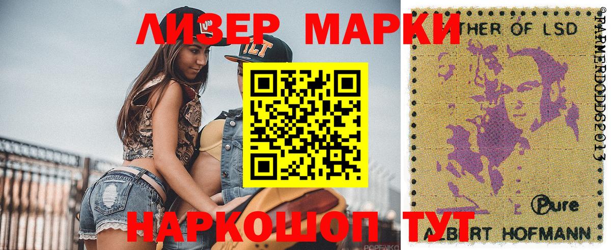 Марки N-bome 1,8мг Магнитогорск