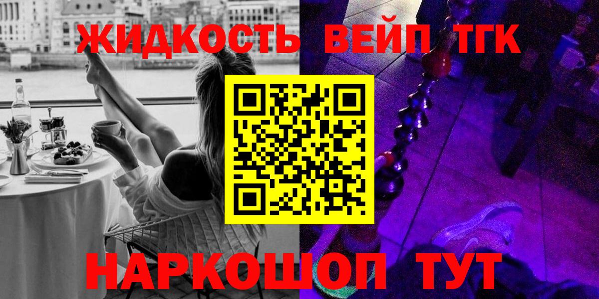 ТГК вейп Магнитогорск