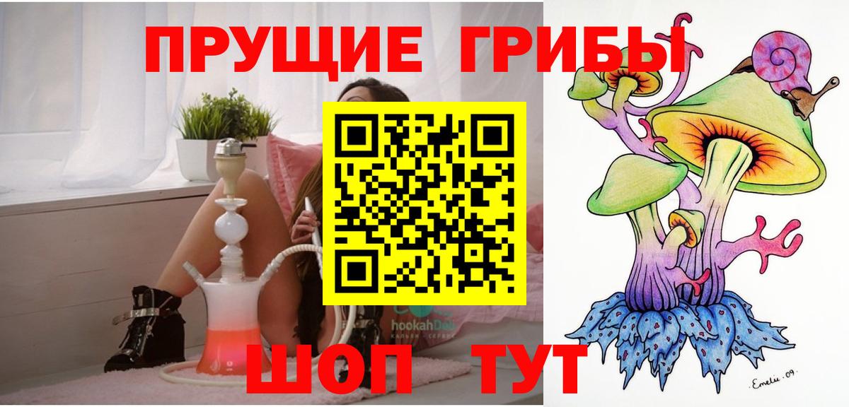 Магнитогорск  Псилоцибиновые грибы мухоморы  Вход с VPN 
